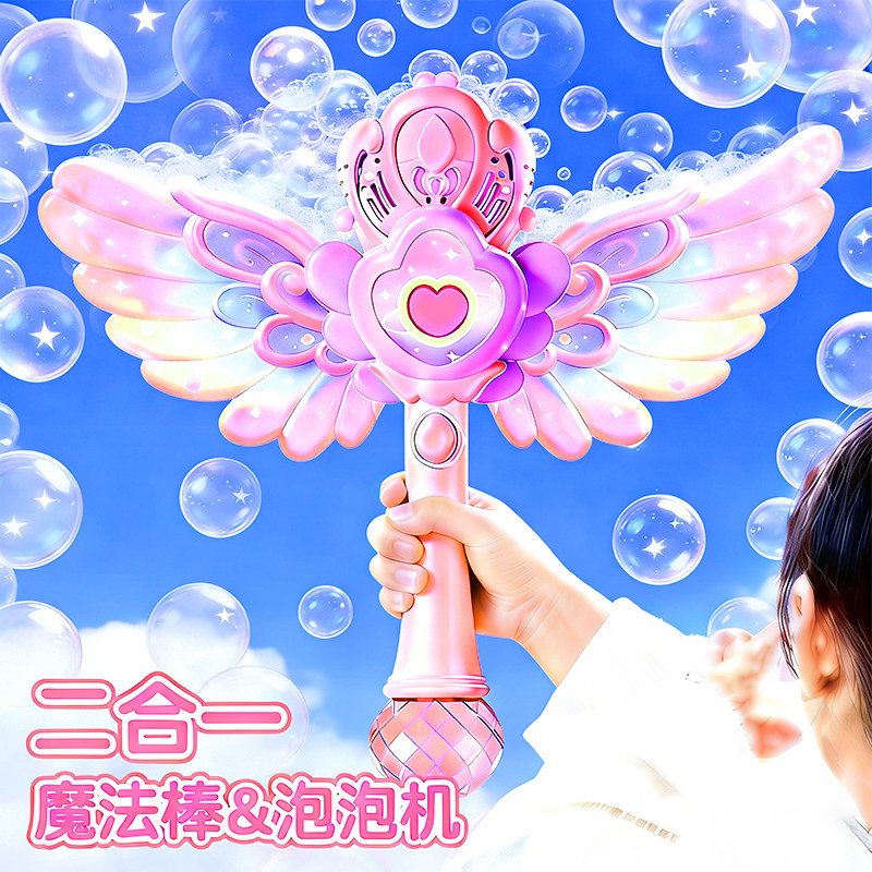 灯光音乐魔法泡泡棒女孩生日礼物图片