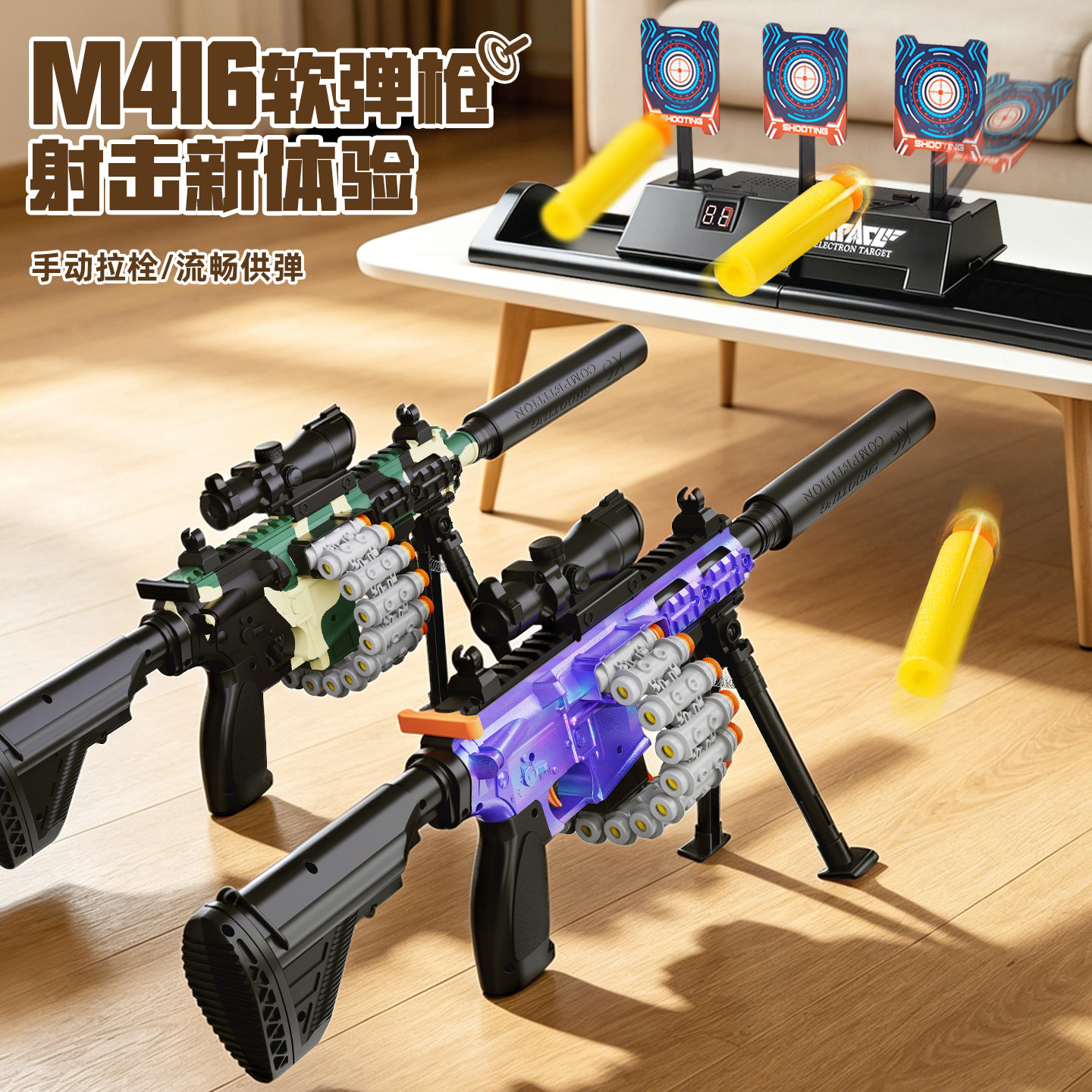 移动打靶射击玩具枪儿童电子计分软弹枪室内运动训练男孩生日礼物 - 实物图
