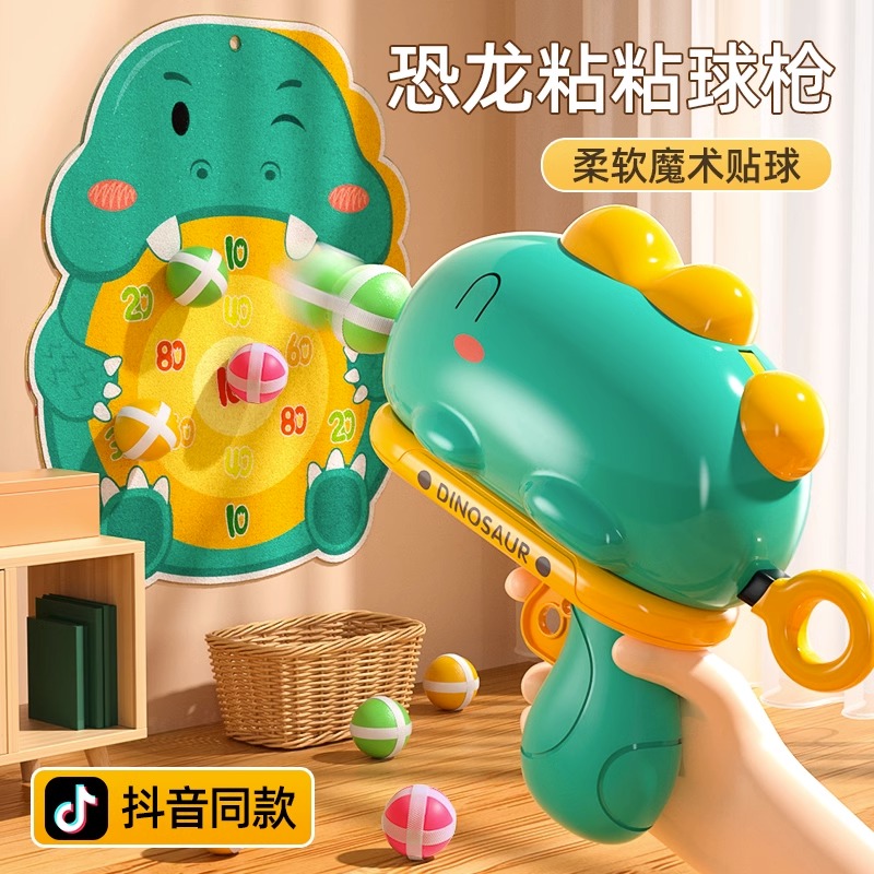 恐龙粘粘球双人对战游戏