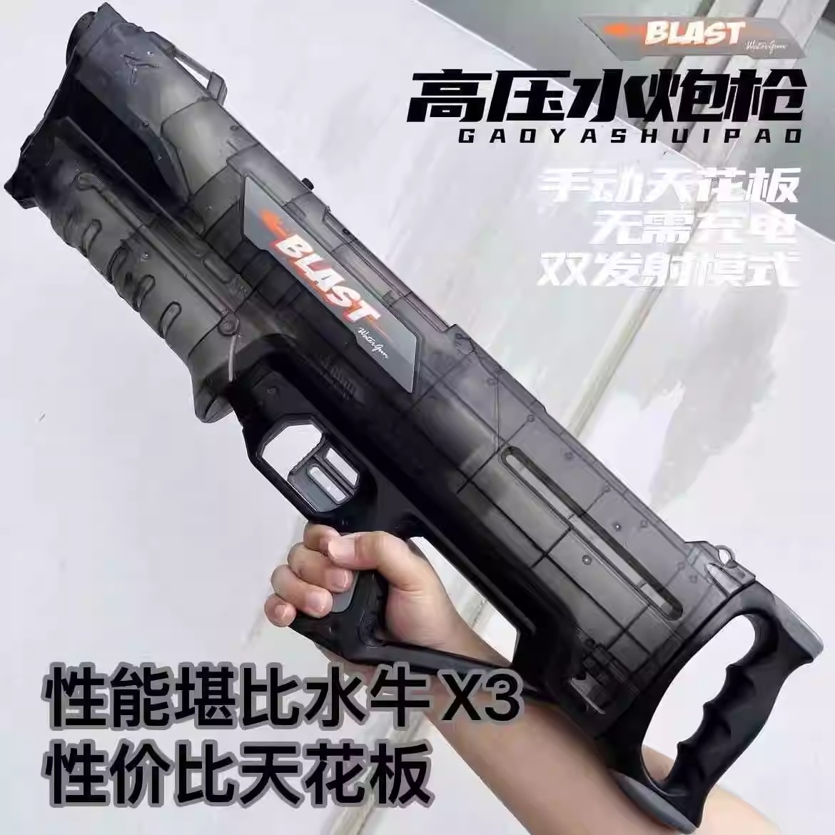 超大号水牛水炮水枪【双模式】