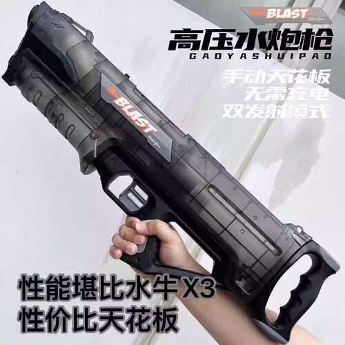 超大号水牛水炮水枪【双模式】