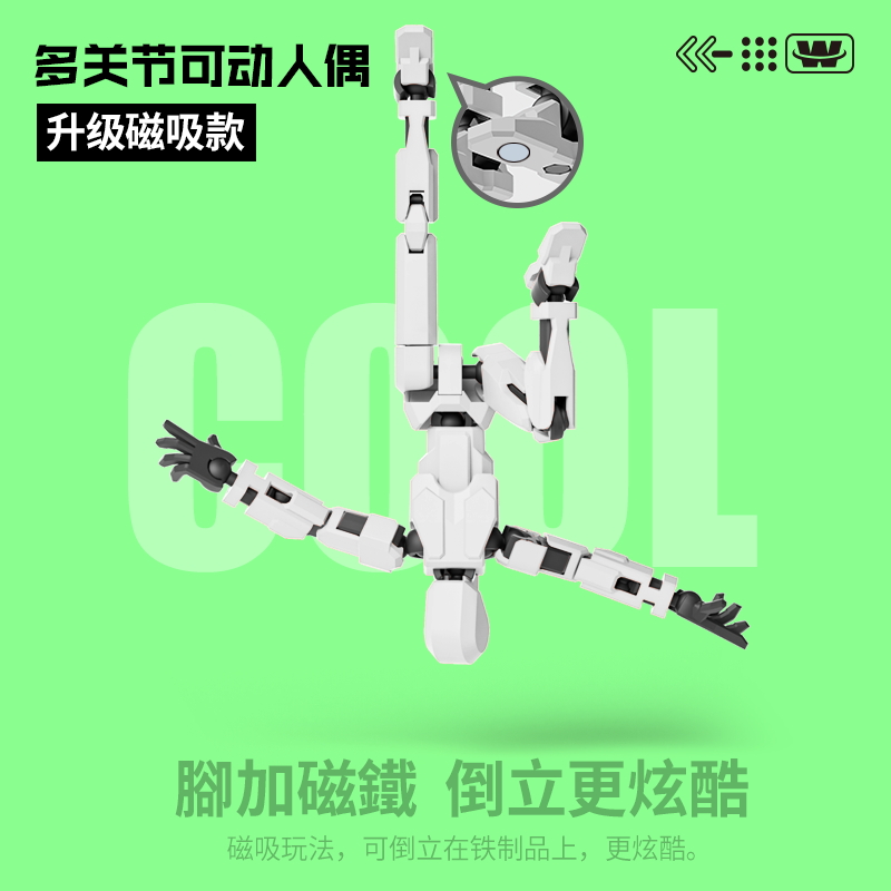 【升级磁吸款】多关节可动人偶