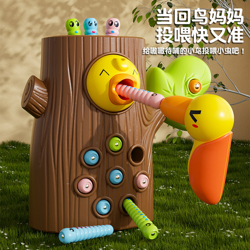 啄木鸟捉虫玩具【智力开发
