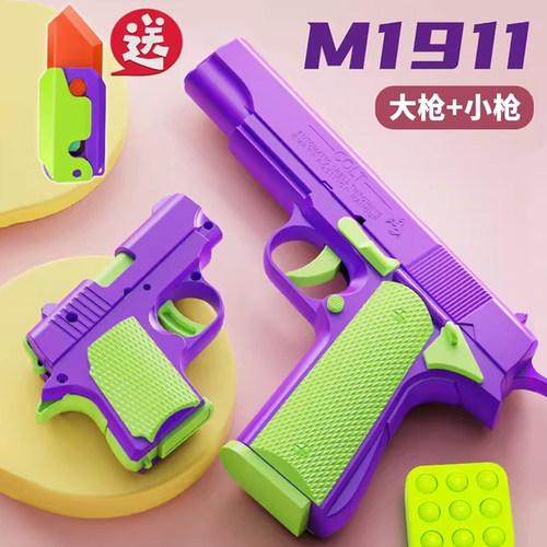 可抛壳萝卜枪男孩玩具枪