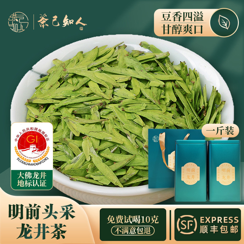 明前龙井绿茶2026年新茶上市500g