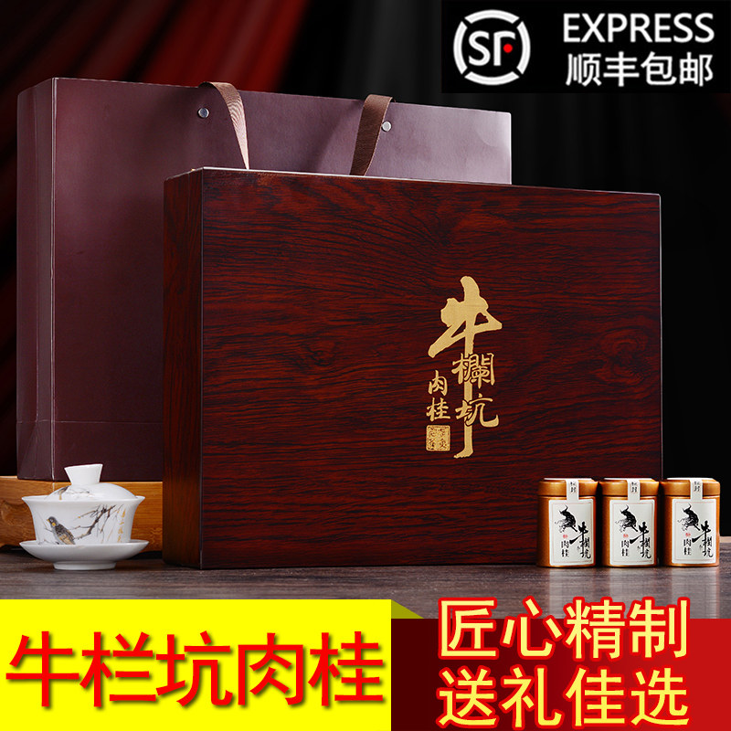 牛栏坑肉桂茶正岩大红袍茶叶牛肉武夷岩茶特级年货礼盒装年货送礼