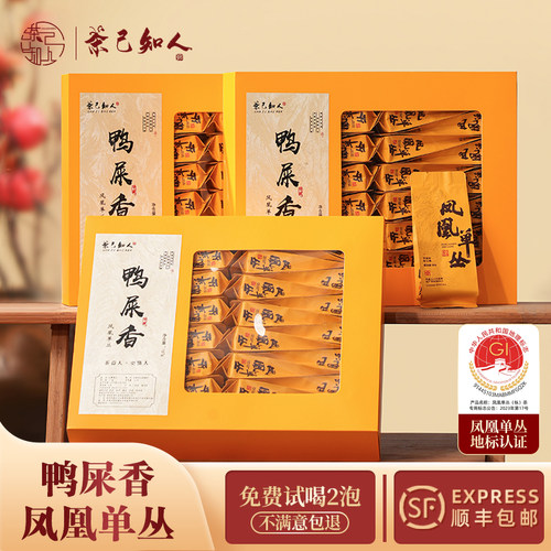 正宗凤凰单丛潮州鸭屎香单枞高山乌龙茶一级蜜兰茶叶袋装盒装500g
