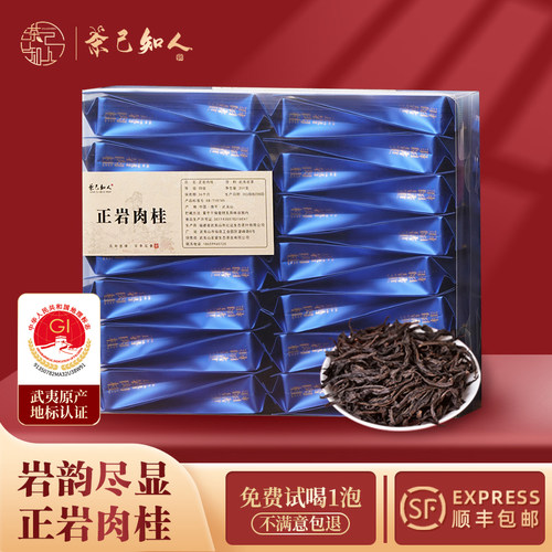 厂家直销正岩坑涧肉桂浓香型岩茶