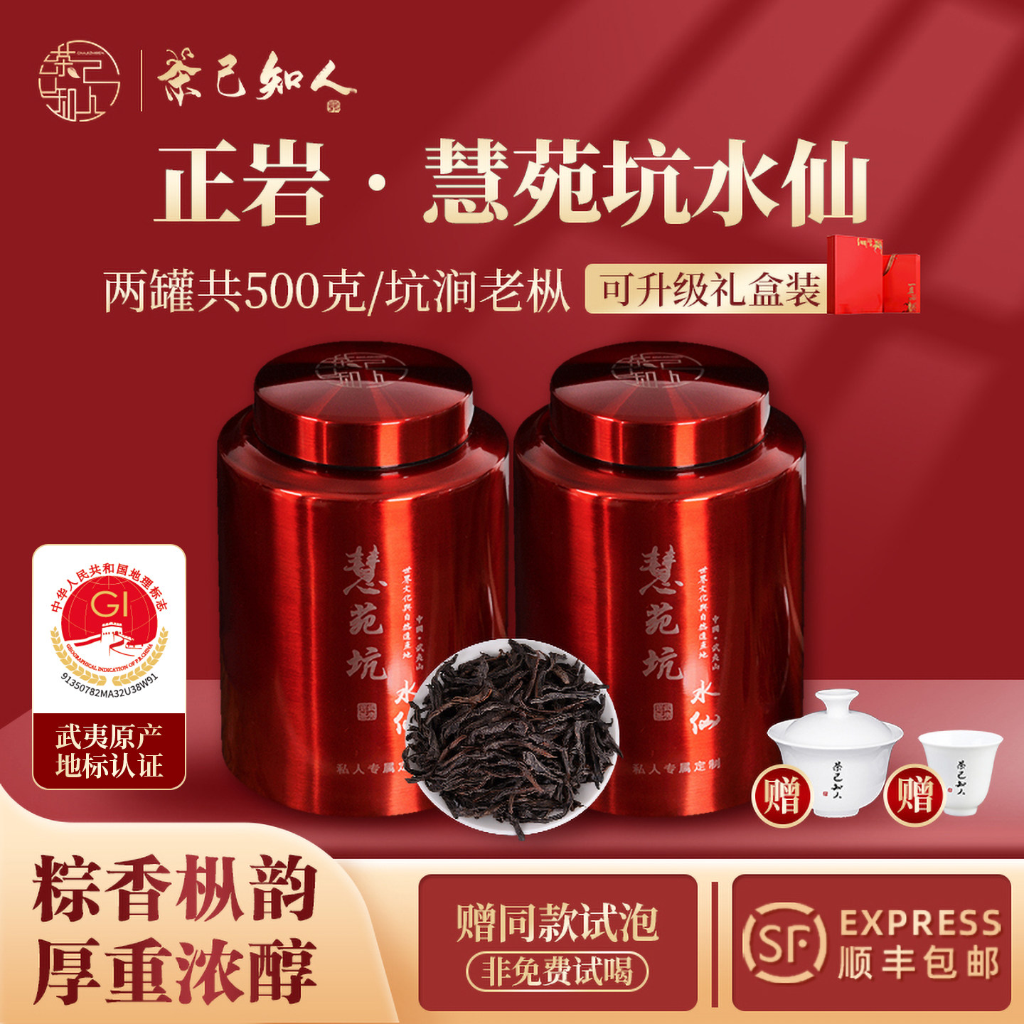 厂家直销武夷山正岩慧苑坑水仙