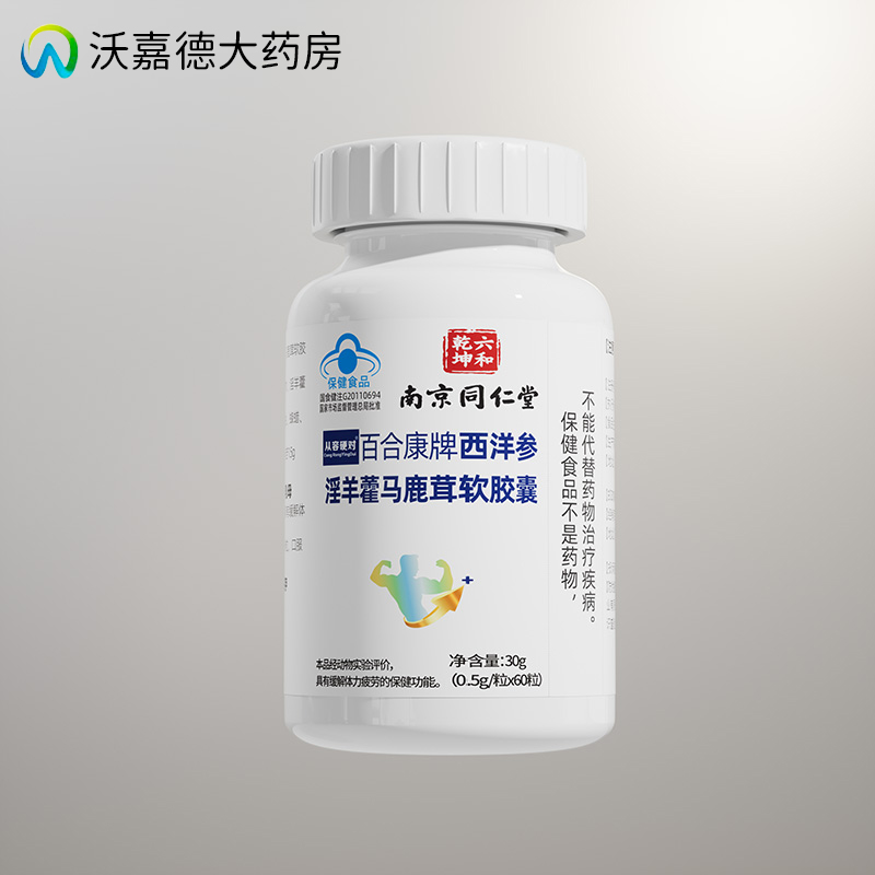 60后吃一粒也能硬/淫羊藿胶囊