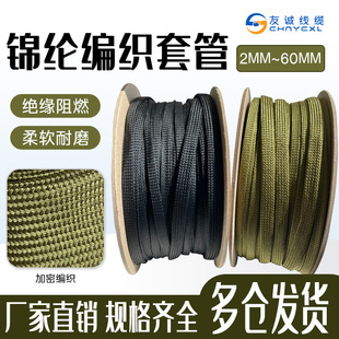 军绿色阻燃编织网管锦纶丝套管航空导线保护套--定制任意米数链接