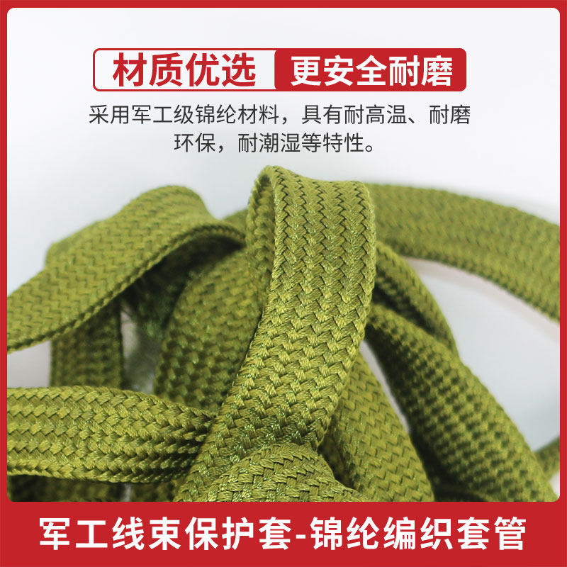 阻燃军绿色编织网管电线电缆保护套管2/4/6/8-60mm耐磨锦纶丝套管