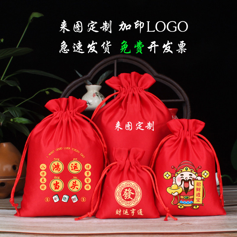 2025年新款蛇年福袋龙年福袋喜糖袋礼品大红色蛇年红包礼品束口袋
