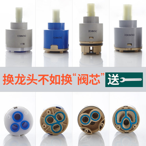 厨房面盆冷热水龙头陶瓷阀芯