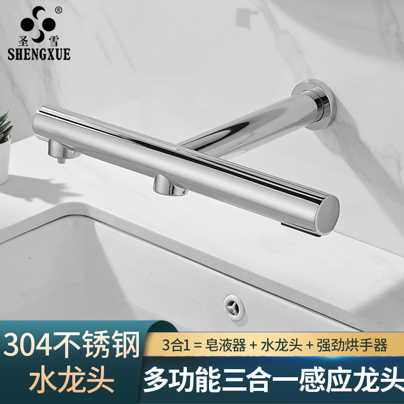 感应式水龙头三合一皂液器烘手器酒店一体全自动洗手烘干机洗脸盆
