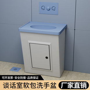 监狱看守所谈话室软包硅胶洗手池防撞留置室洗漱面盆立柱式洗脸盆