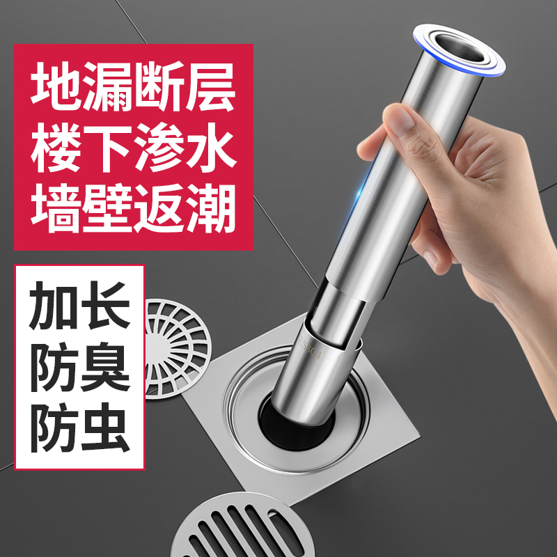 不锈钢防臭加长地漏内芯下水道管道断层深水封超长延长家用卫生间