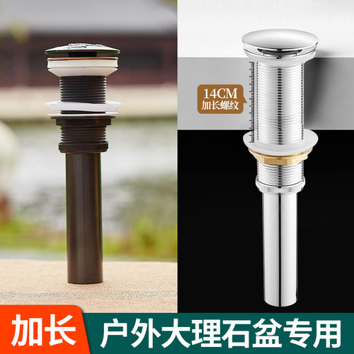 加长螺纹下水器加厚大理石洗手盆