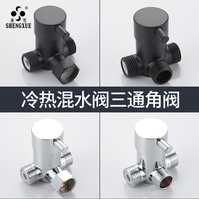 二进一出分水器角阀转换阀混水阀
