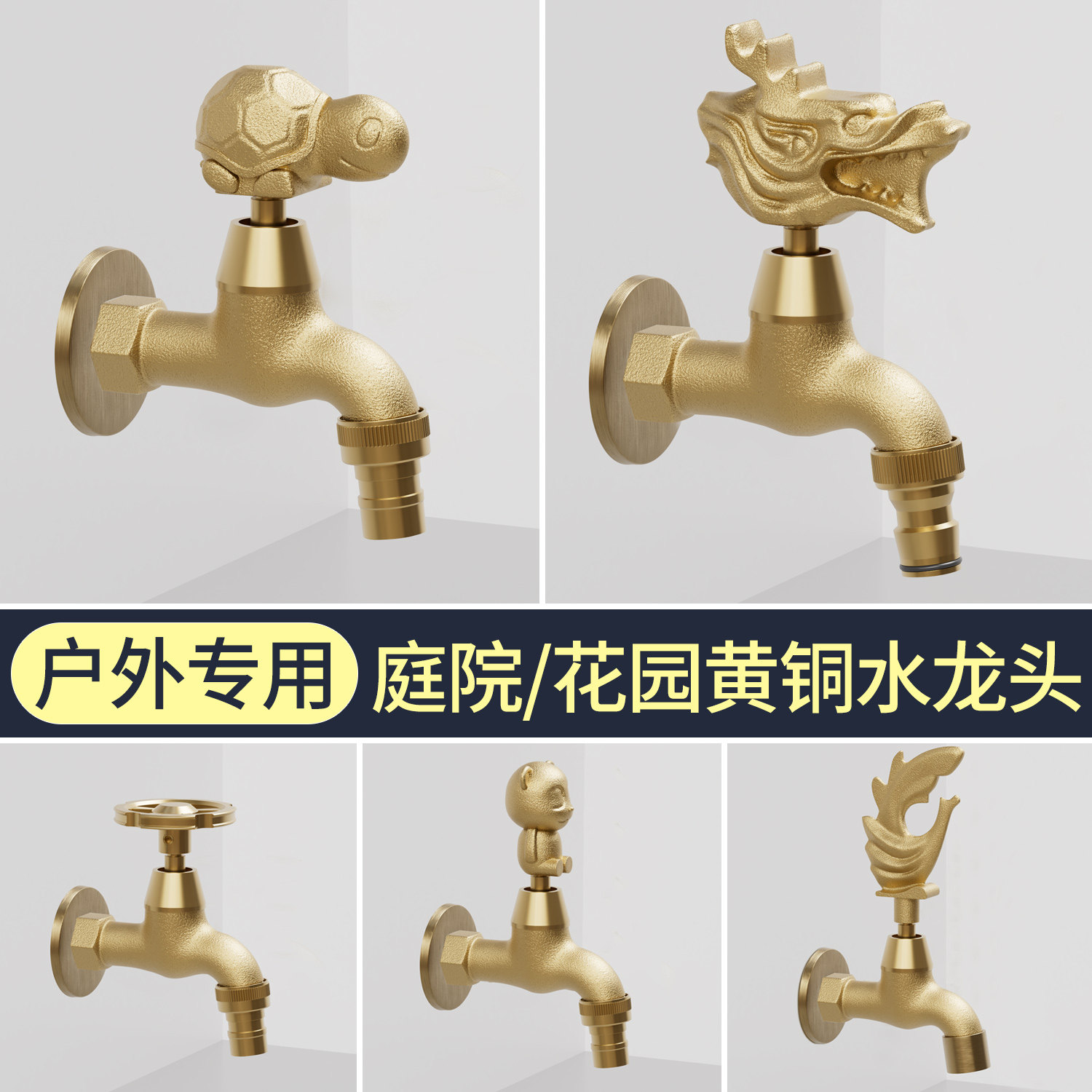 花园水龙头全铜动物单冷户外防冻裂防晒庭院阳台拖把池入墙式熊猫,家装主材,拖把池龙头,淘宝优惠券,粉丝福利购,淘宝优惠卷