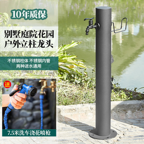 户外水龙头室外庭院花园立柱水栓