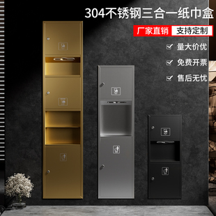 不锈钢纸巾盒三合一擦手纸盒暗装 垃圾桶 厕纸盒嵌入式 手纸箱入墙式
