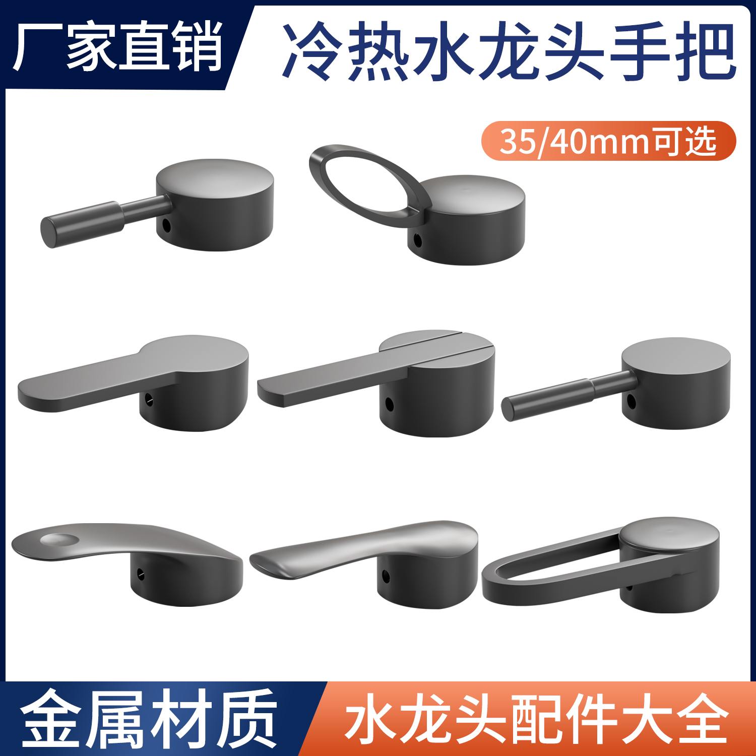 枪灰色水龙头开关把手柄厨房面盆淋浴花洒冷热阀芯混水阀维修配件