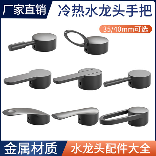 枪灰色冷热水龙头手柄开关把手