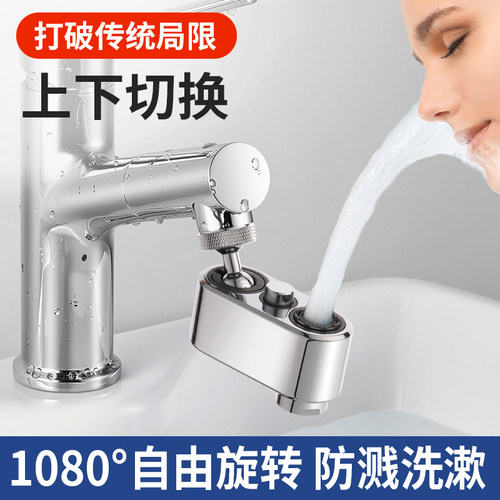 厨房水龙头延伸器出水嘴面盆龙头
