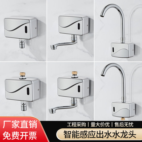 全自动感应式水龙头智能红外线出水入墙式洗手器医院商用单冷龙头