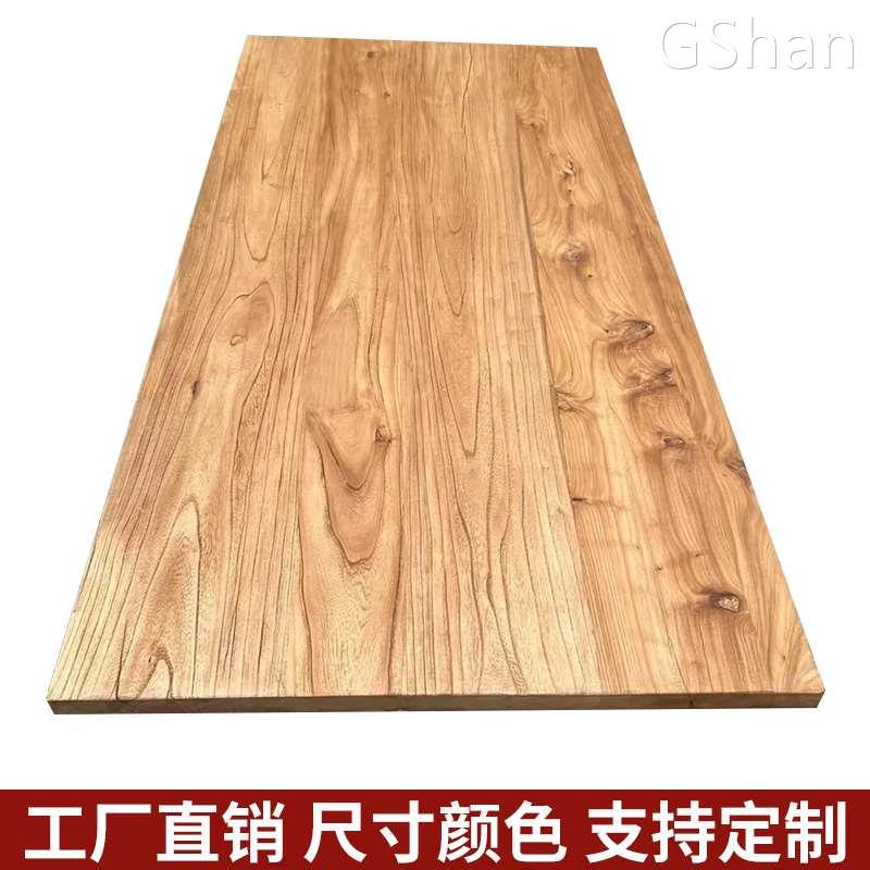 北方老榆木桌板茶桌茶台实木餐桌面板原木吧台板飘窗台面板定制