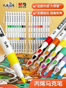 晨光丙烯马克笔儿童美术专用不透色彩色画笔笔芯水彩笔涂鸦绘画本