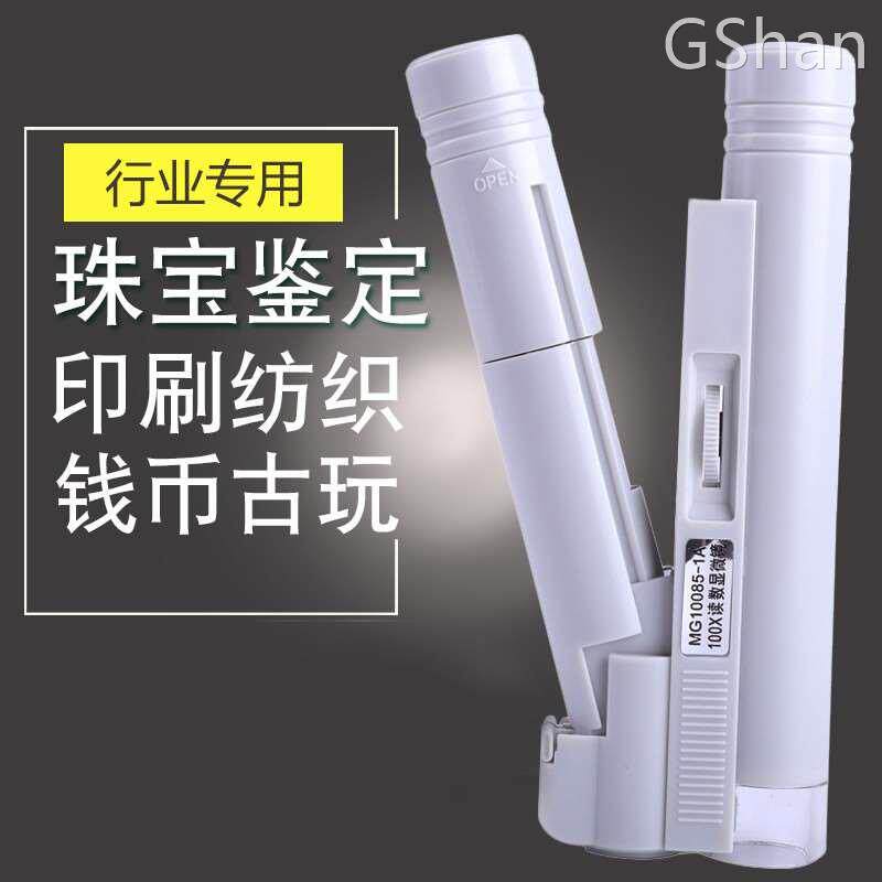 志诚 40/80/100倍高清高倍带LED灯放大镜 带刻度读数显微镜 便携