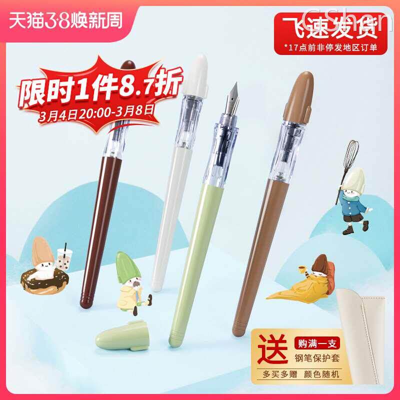 日本pilot百乐卡利贵妃钢笔fp-60r奶茶系列小清新速写钢笔可替换