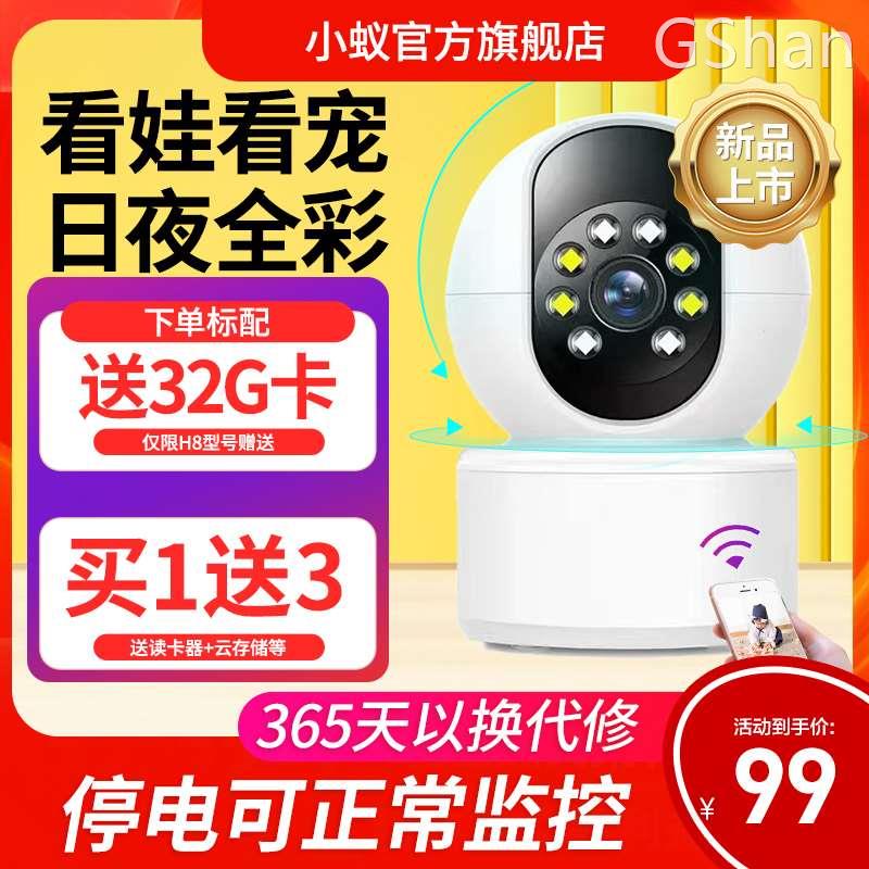 小蚁智能摄像机头高清夜视家用室内监控无线手机移动侦测摄影h8
