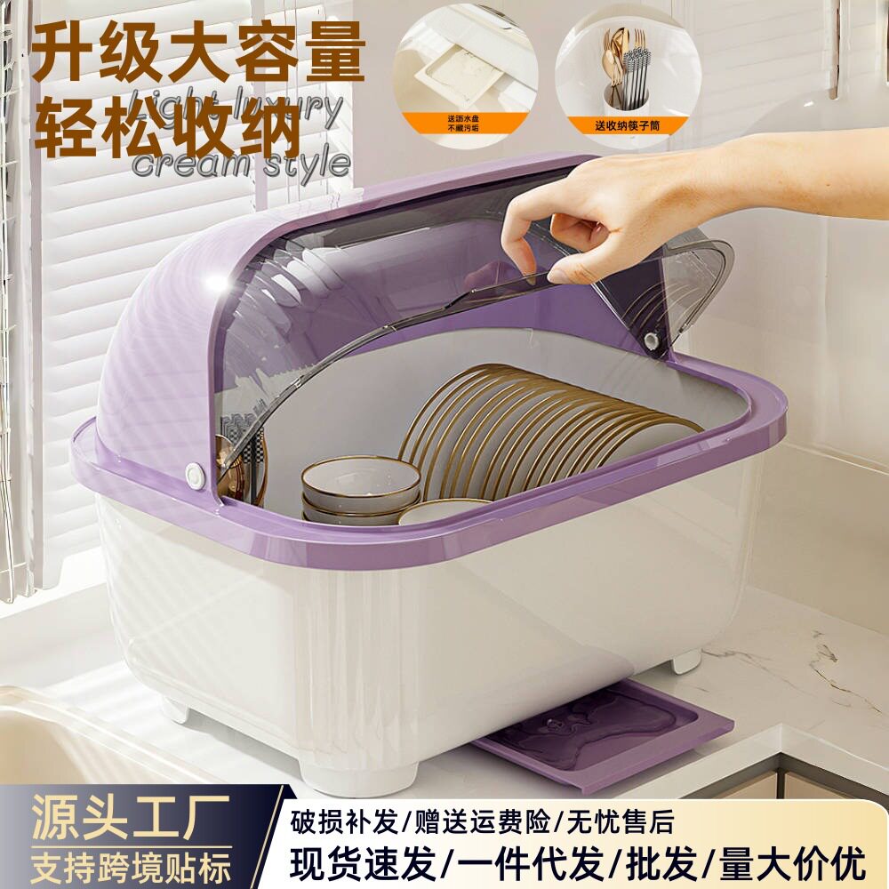 跨境碗柜厨房碗碟碗盘收纳架家用带盖防尘餐具置地式沥水盘收纳盒