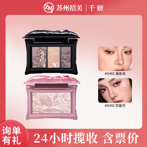千妍三色眼影盘宝枕绮梦高光粉哑光珠光提亮不易晕染马年礼盒跨境