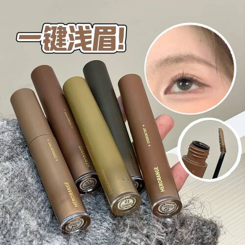 HERORANGE柔感显色轻盈染眉膏 立体自然持久定型浅眉淡妆跨境美妆