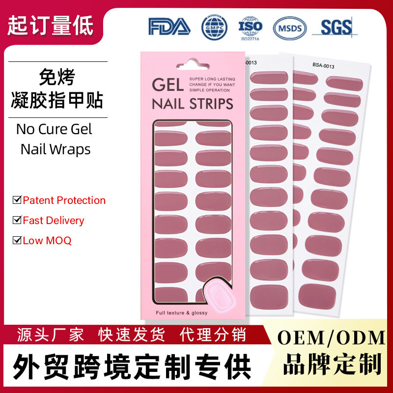 跨境免烤灯凝胶美甲贴防水欧美纯色指甲贴No Cure Gel Nail Wraps