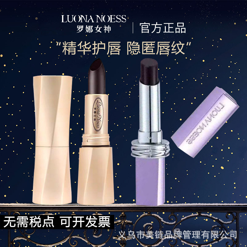 罗娜女神口红黑魔法秘境不沾杯口红不掉色跨境口红变色口红唇膏