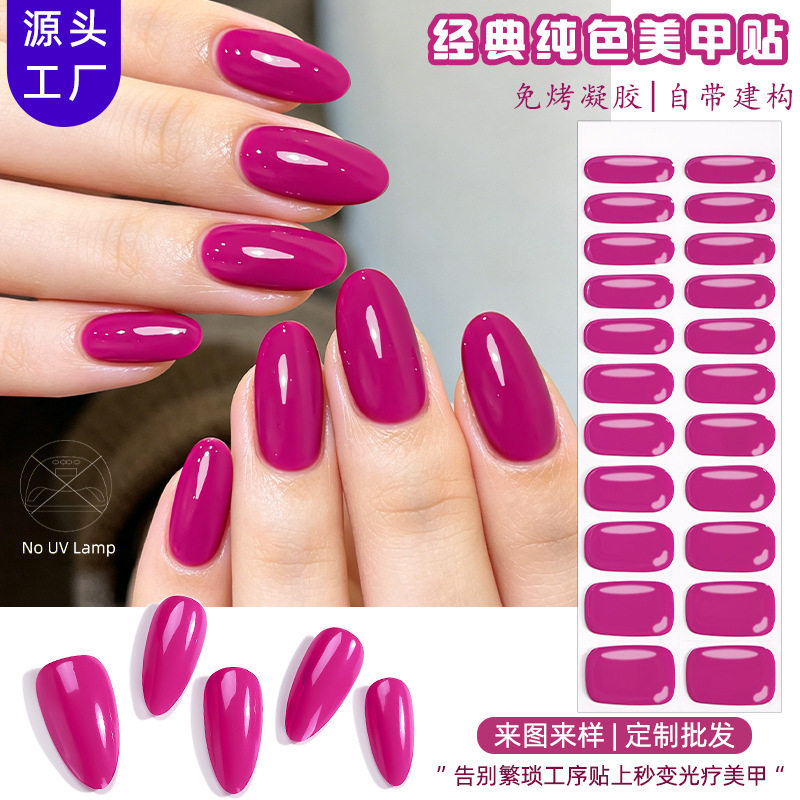 正祥跨境新款免烤凝胶美甲贴纯色简约欧美UV-Free Gel Nail指甲贴