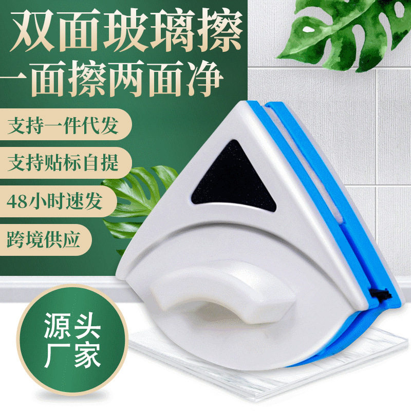 擦玻璃双面玻璃擦跨境磁性擦窗器玻璃清洁器双层擦玻璃的