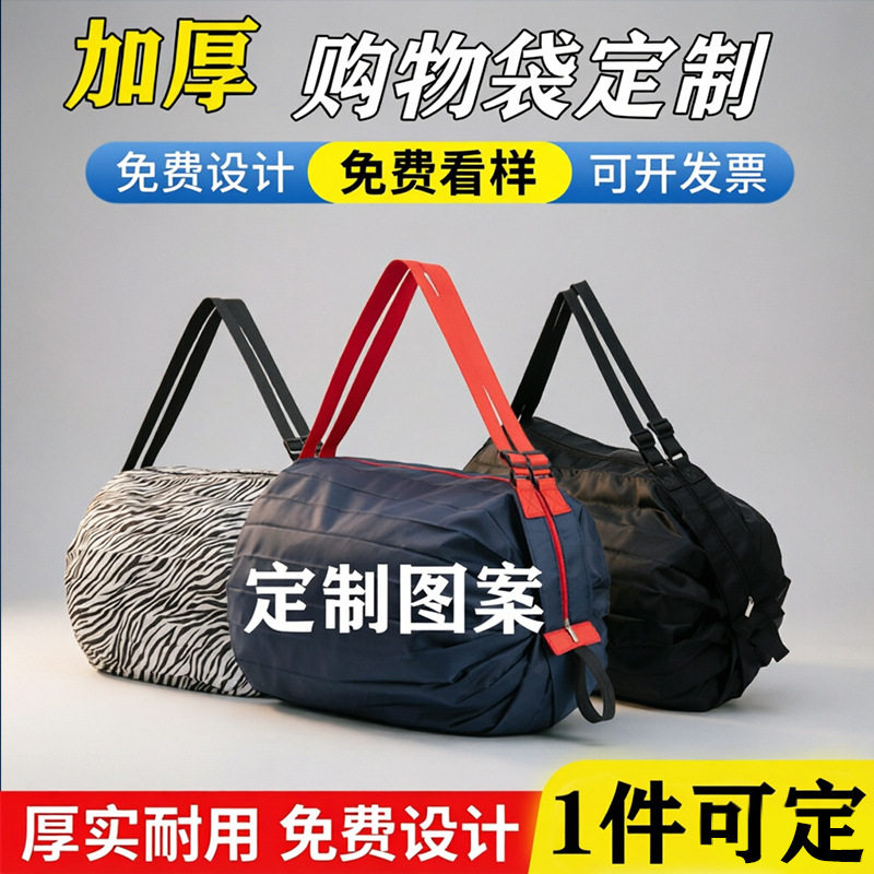 跨境折叠环保购物袋包旅行单肩便携加厚超大号买菜包超市环保袋