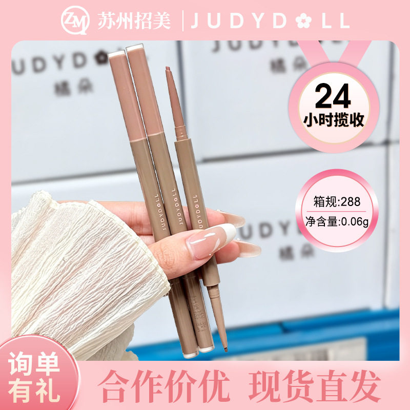 有授权judydoll橘朵精准描绘眼线胶笔精细双色卧蚕眼线笔跨境