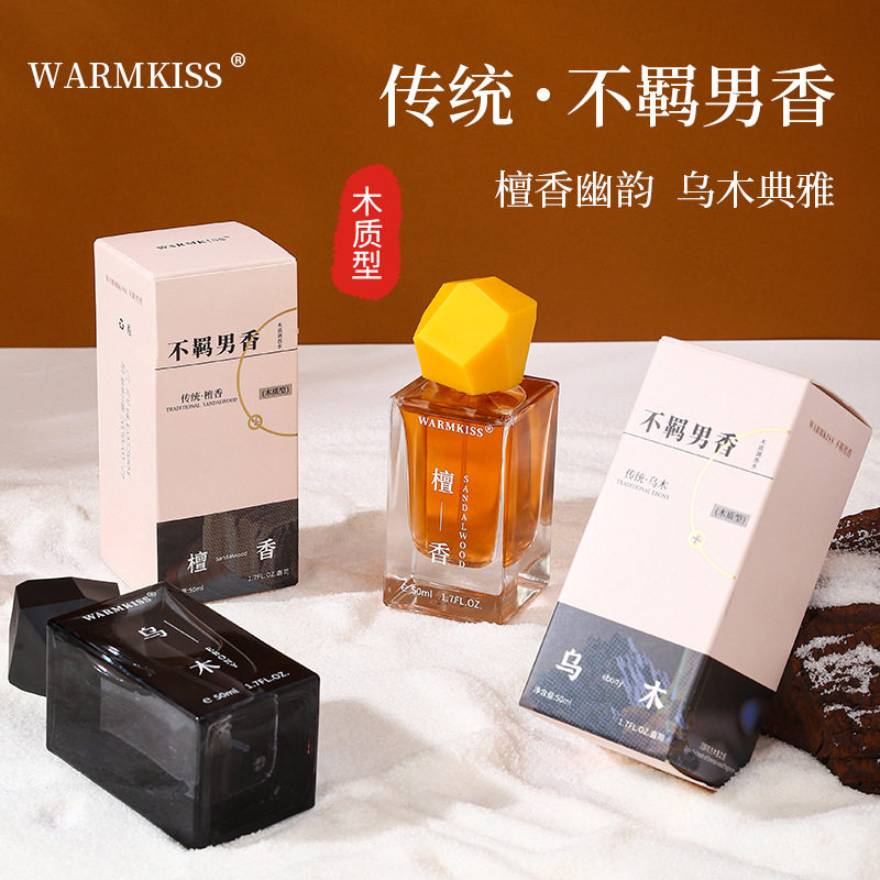 WARMKISS不羁男士香水乌木沉香檀香味持久留香淡香氛 perfume跨境