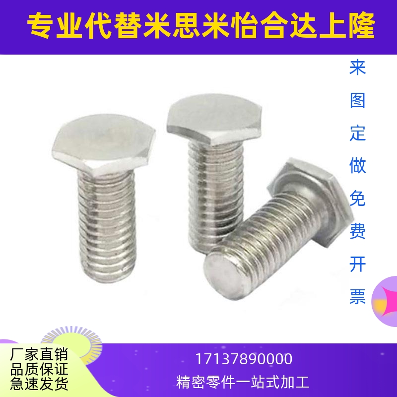 304不锈钢粗牙超薄头外六角螺丝RSCBT6-8/10/12/15/20/30短头螺栓