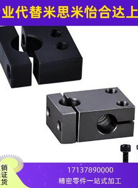 光轴分离支柱固定夹光轴分离型十字夹KSBC10MSBC20ASB25CKSLCMSLC