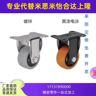 D100 固定型 D125 D75 D50 CBK01 中轻载型 怡合达系列脚轮