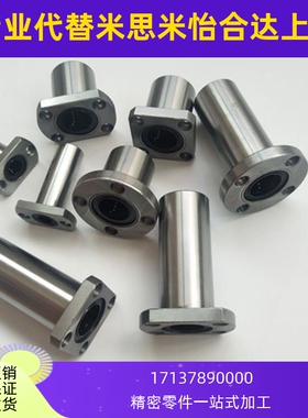 MISIMI米si米型直线轴承LHZRW LHZSW LHZCW6 8 10 12 13 16 20 25