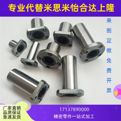 MISIMI米si米型直线轴承LHZRW LHZSW LHZCW6 8 10 12 13 16 20 25